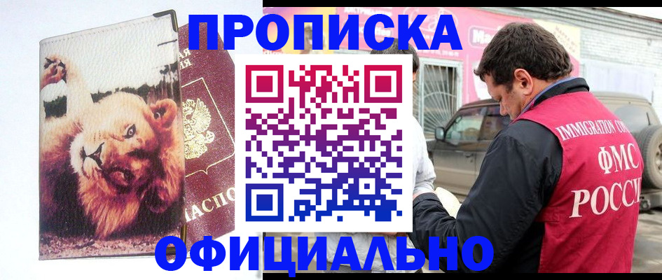 регистрация для дет. сада в Черноголовке