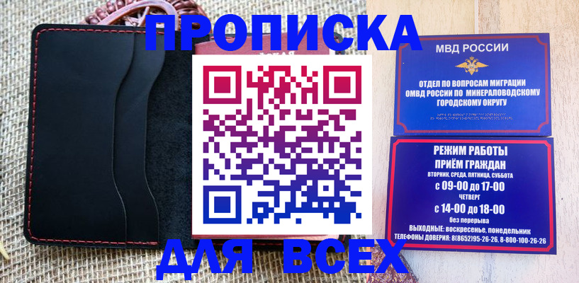 временная регистрация надежно в Черноголовке