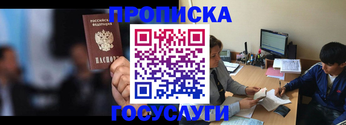 временная регистрация госуслуги в Черноголовке