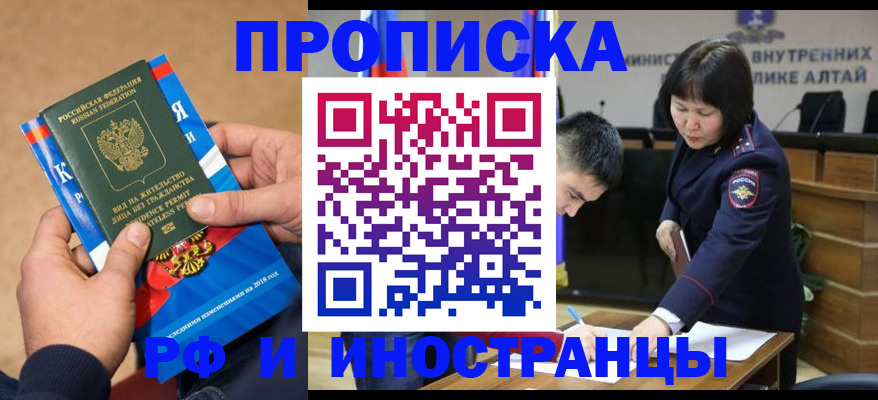 временная регистрация в Черноголовке