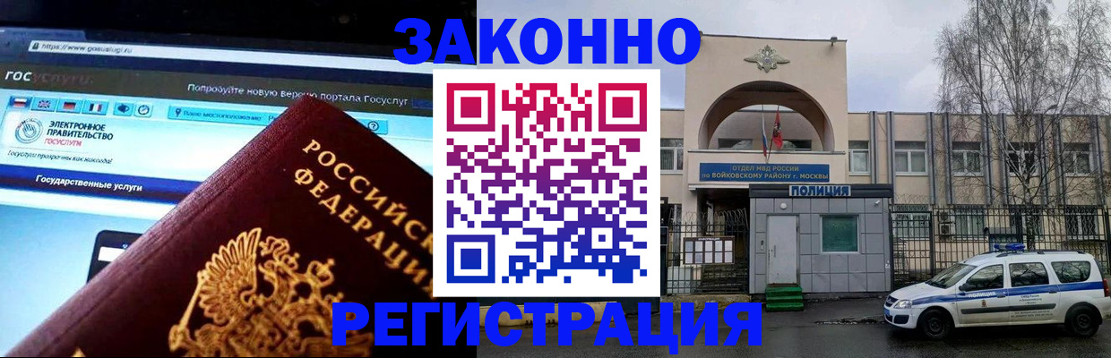 временная регистрация поиск в Черноголовке