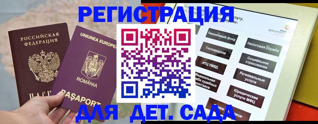 прописка регистрация в Черноголовке